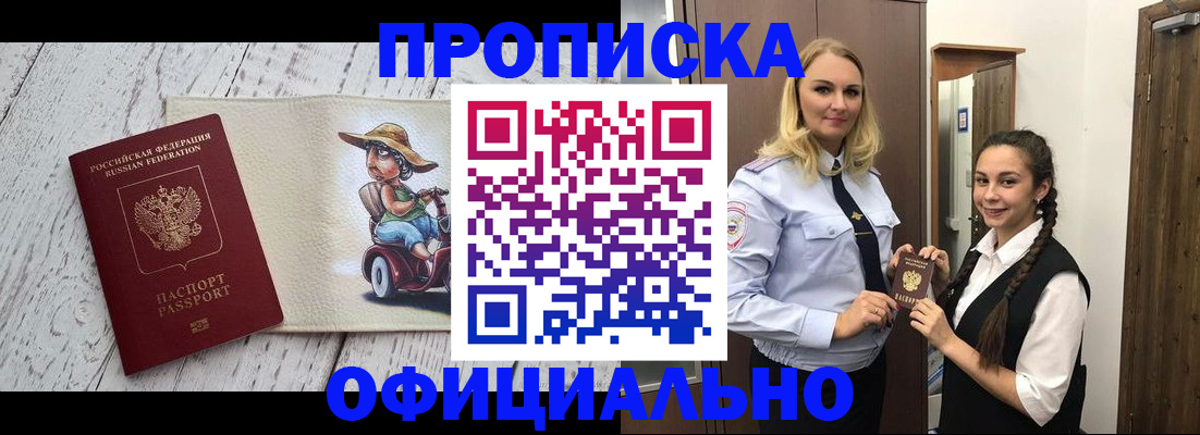 временная регистрация в Гаджиево