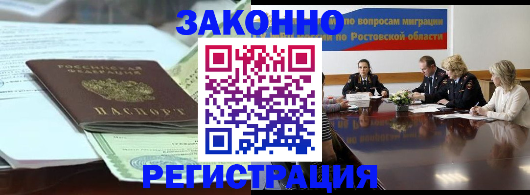 прописка в квартире в Гаджиево