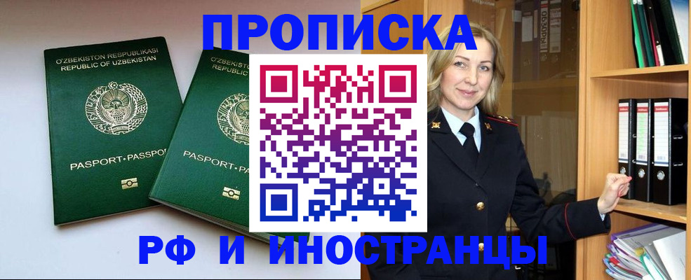 временная регистрация гарантия в Гаджиево