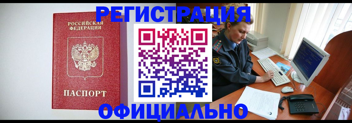 прописка поиск в Гаджиево