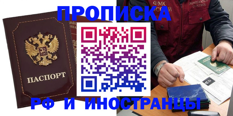 временная регистрация собственник в Гаджиево