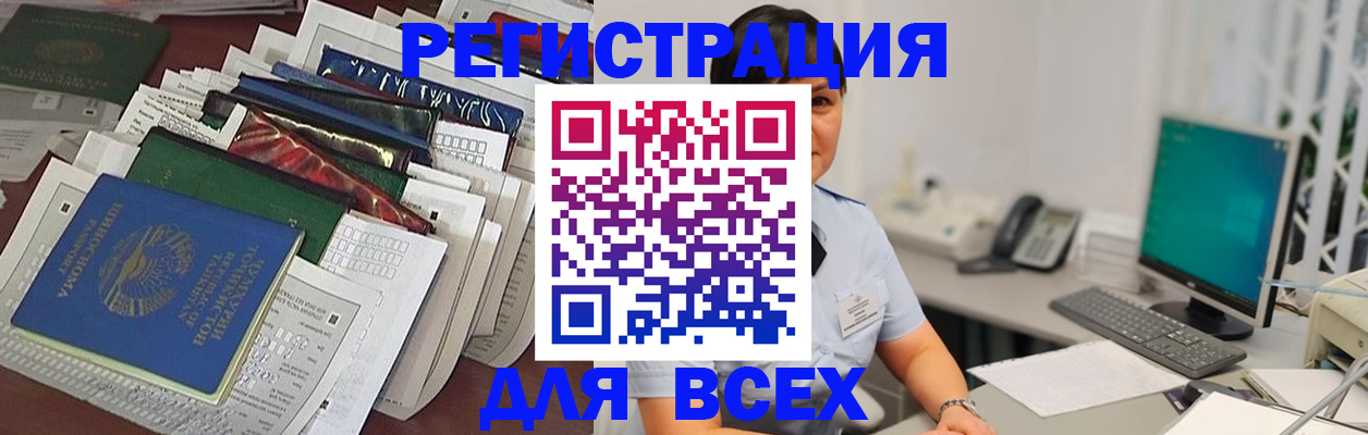 временная регистрация госуслуги в Гаджиево